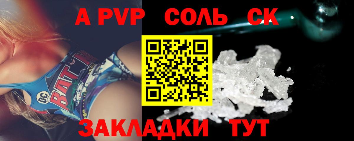 A-PVP  купить наркотик  Вход с VPN  Кинель  Alfa_PVP Соль  A PVP мука  Alpha PVP мука 