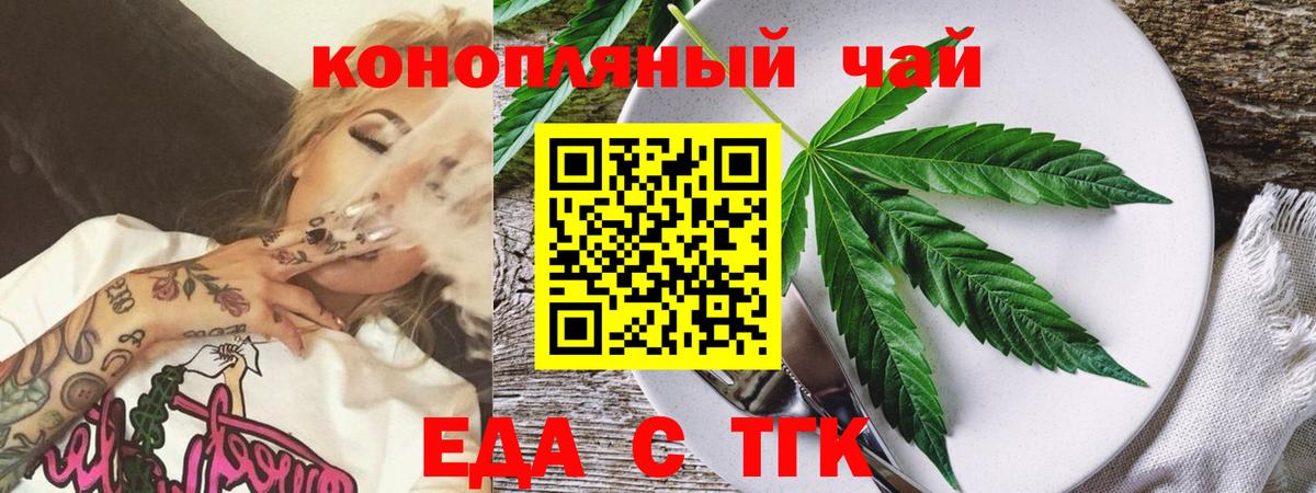Cannafood конопля Кинель
