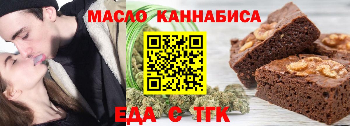 Кинель  Canna-Cookies конопля  Вход с VPN 