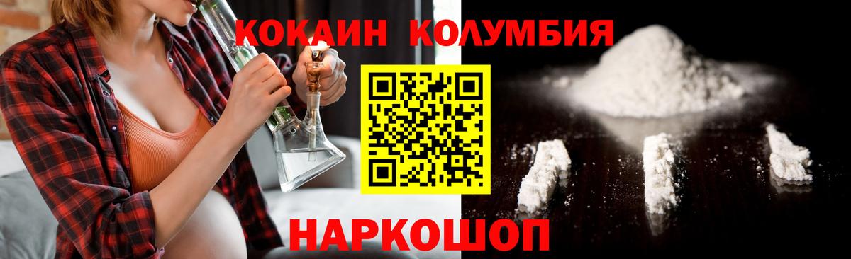 Кокаин 97%  Cocaine Перу  Вход с VPN  Кинель 