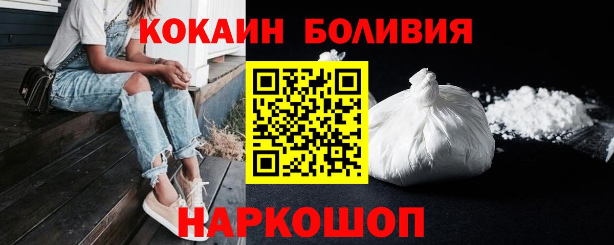 Кокаин 98% Кинель