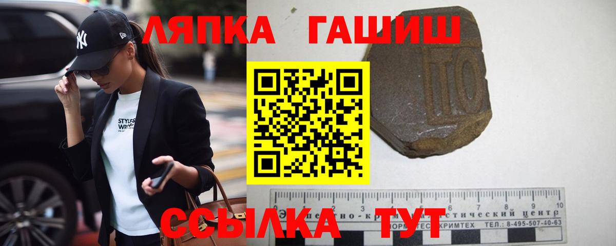 ГАШИШ хэш Кинель