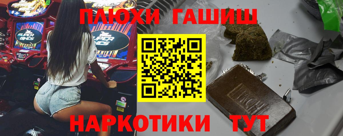 Кинель  ГАШИШ  Вход с VPN  Гашиш индика сатива 