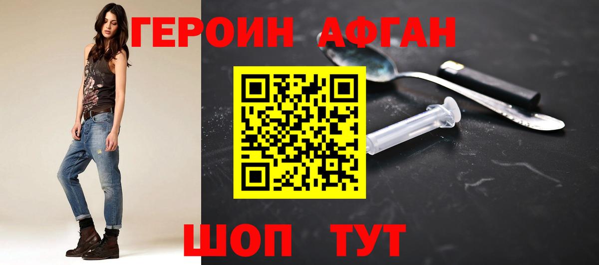 Кинель  Героин хмурый  Героин  Вход с VPN 