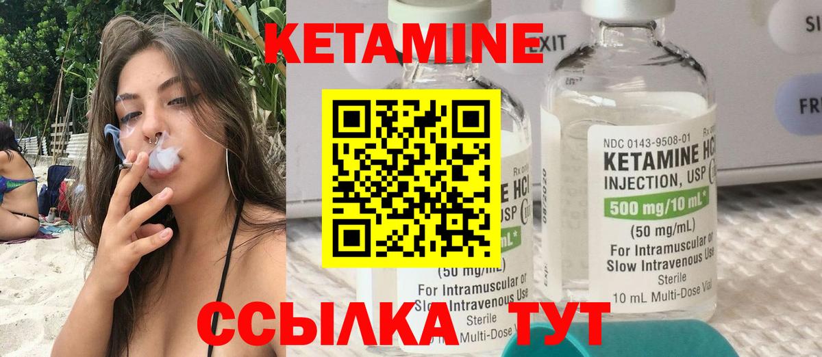 Кетамин ketamine  Вход с VPN  Кинель 