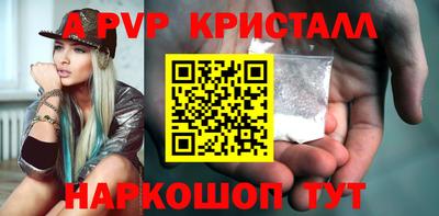 ALPHA-PVP Краснодар