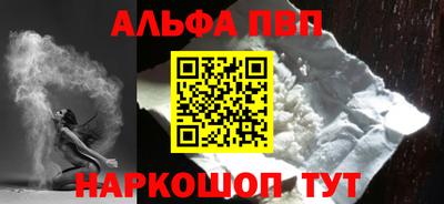 ALPHA-PVP Краснодар