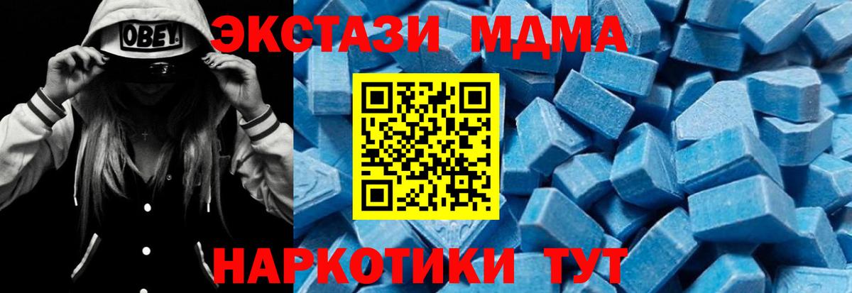 Кинель  МДМА crystal  МДМА Molly  MDMA  Вход с VPN 