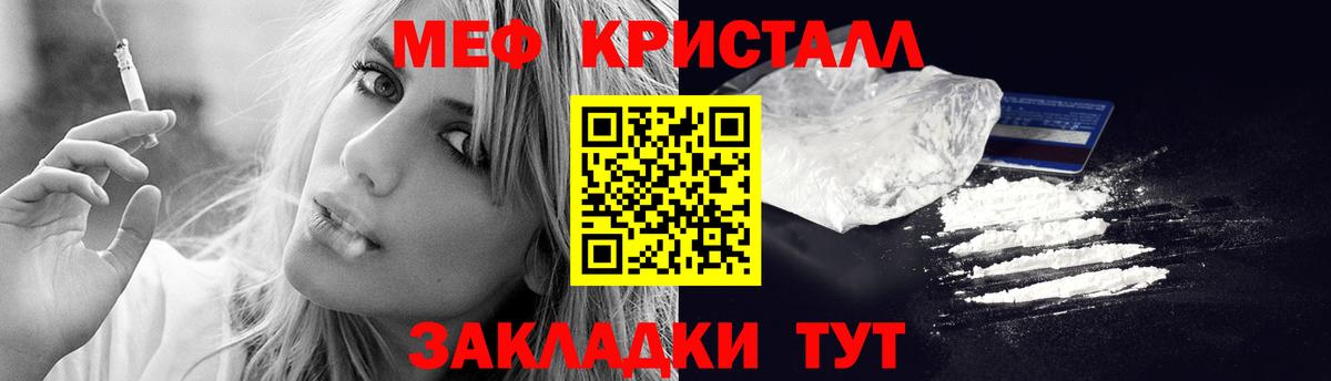 Меф кристаллы  Меф  МЯУ-МЯУ mephedrone  Кинель  Вход с VPN 