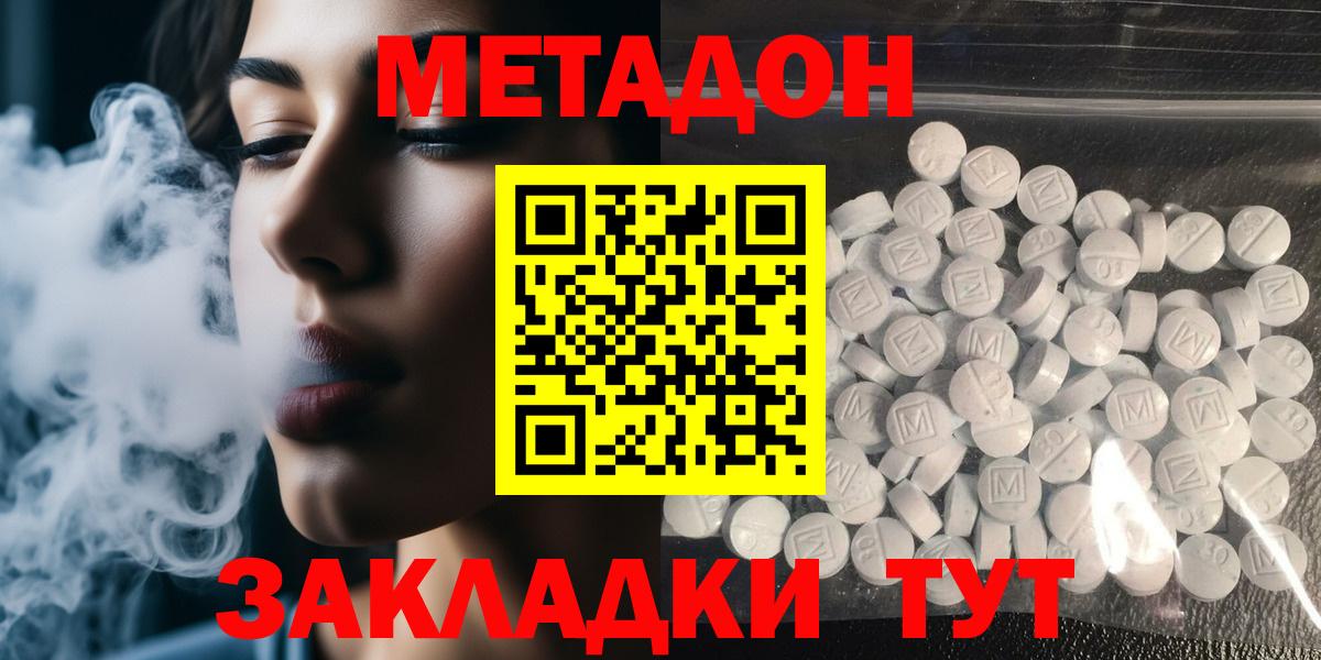 Метадон мёд  МЕТАДОН мёд  Кинель  Вход с VPN 