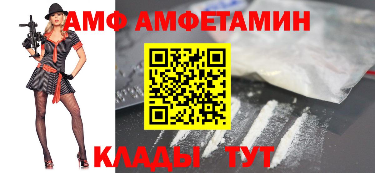 Первитин витя  Вход с VPN  МЕТАМФЕТАМИН  Кинель 