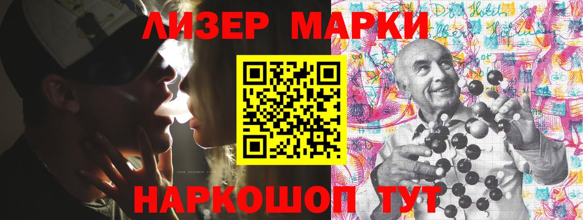 Марки N-bome 1,8мг Кинель